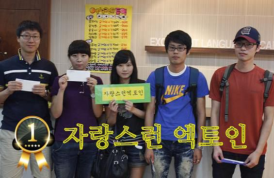 여름방학특강 Chapter⑨ 2012 여름방학특강 자랑스런엑토인ⓥ