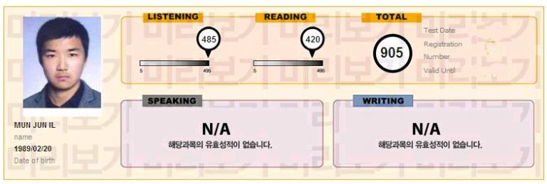 문준일 토나공 905