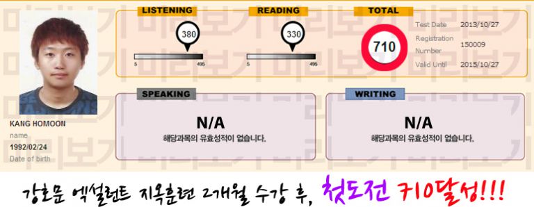 강호문 지옥훈련 710