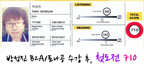 박성진 패키지 710