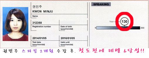 권민주 스피킹 L6