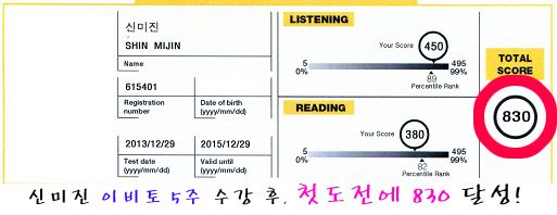 신미진 이비토 830