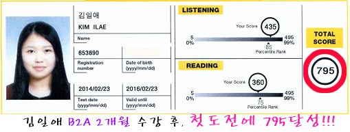 김일애 B2A 795