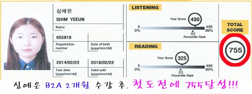 심예은 B2A 755
