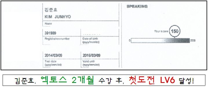 김준효 스피킹 L6