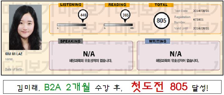 김미래 B2A 805