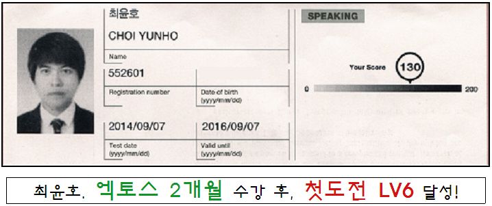 최윤호 스피킹 L6