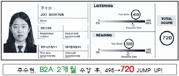 주수현 B2A 720