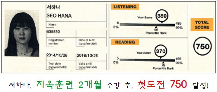 서하나 지옥훈련 750