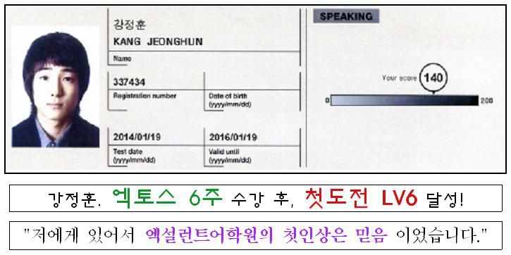 강정훈 스피킹 L6