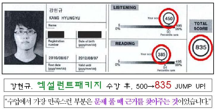 강현규 패키지 835