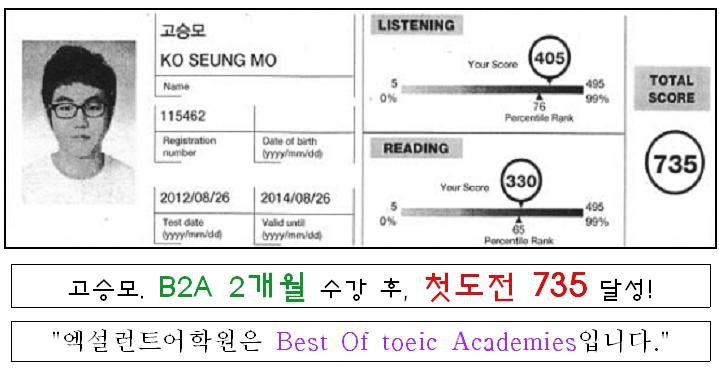 고승모 B2A 735