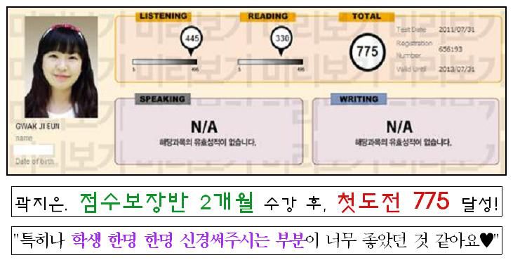 곽지은 지옥훈련 775