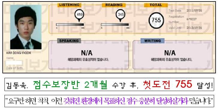 김동욱 지옥훈련 755