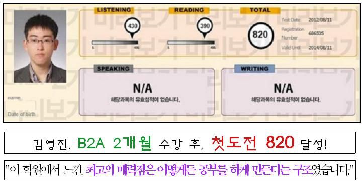 김영진 B2A 820