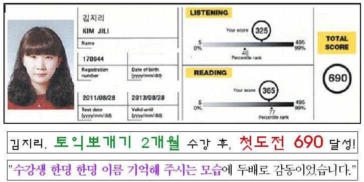 김지리 B2A 690