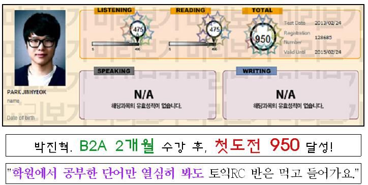 박진혁 B3A 950