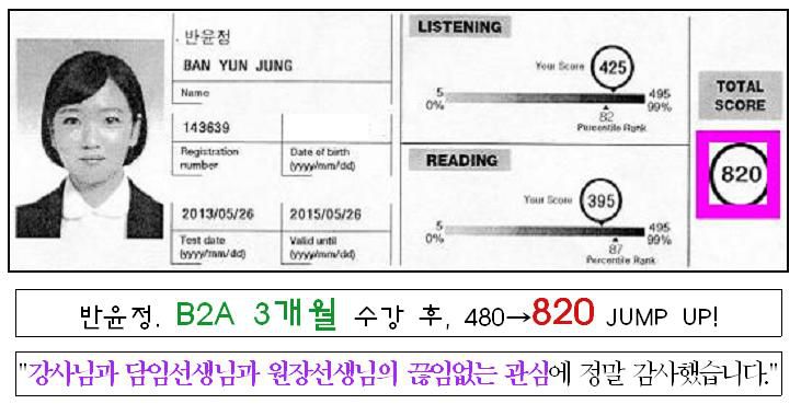 반윤정 B2A 820