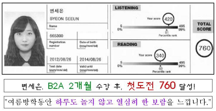 변세은 B2A 760