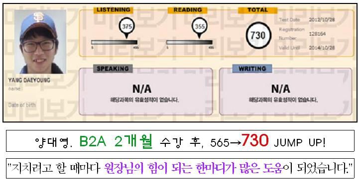 양대영 B2A 730
