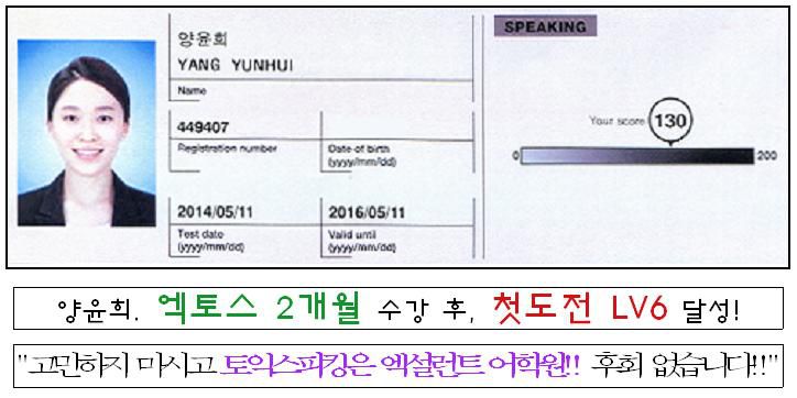 양윤희 스피킹 L6