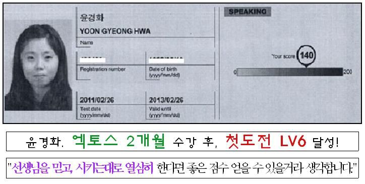 윤경화 스피킹 L6