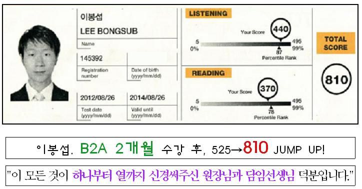 이봉섭 B2A 810
