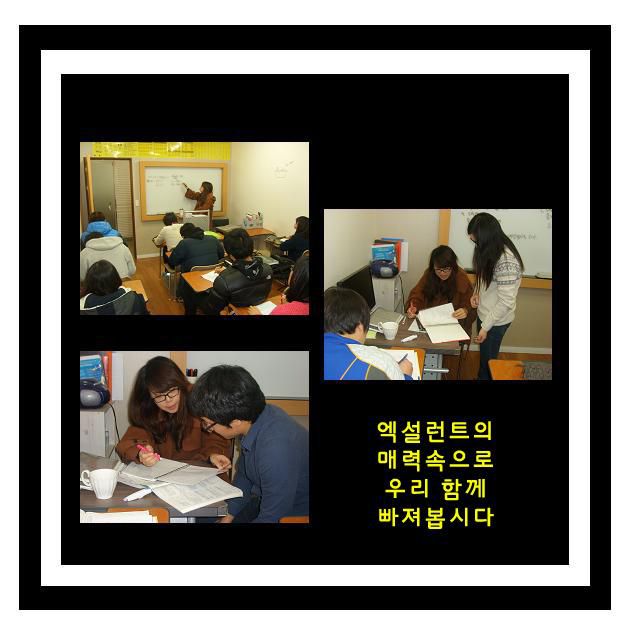2013 겨울방학 우리들의 아름다운 토익스토리 시작해볼까요？ ③