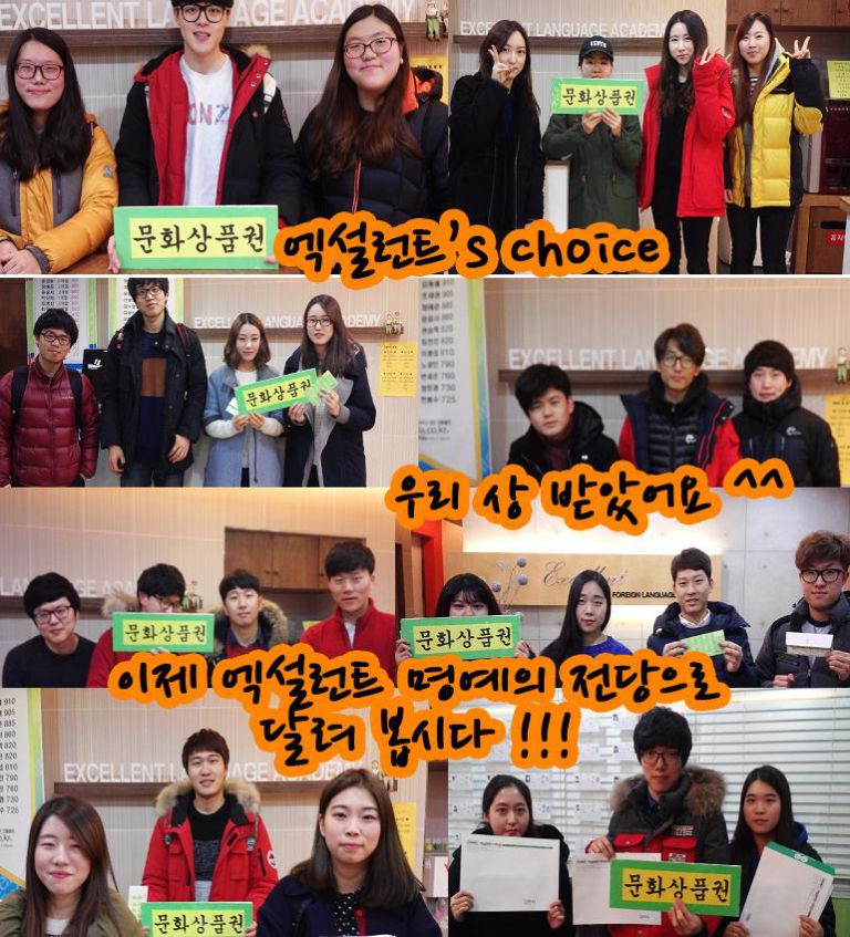 ★ 우리는 자랑스런 엑토인 ! 엑설런트's choice ★