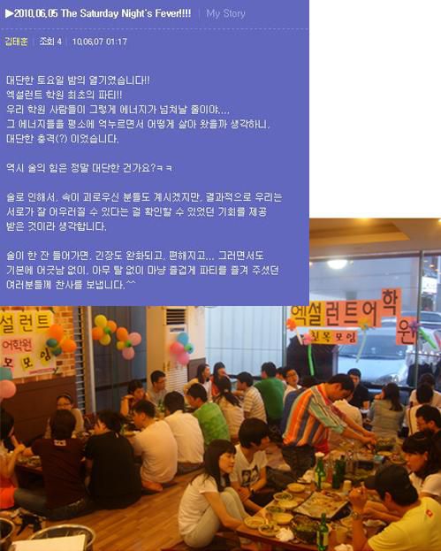 6월5일 정기1차 엑설런트 친목모임♪