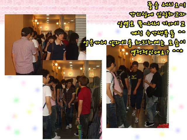 "줄을 서시오~ !" 특강반 이모저모 ♪