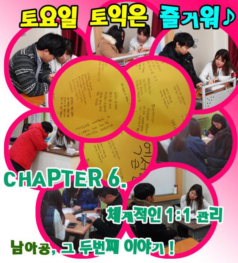 ♪ 토요일 토익은 즐거워 ♪ 남아공, 그 두번째 이야기 !
