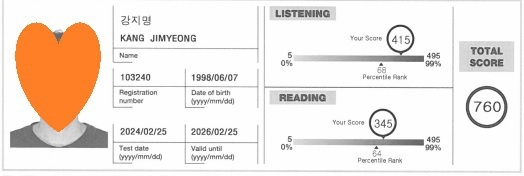 강지명 B2I 2개월 수강후 첫도전 760점 달성