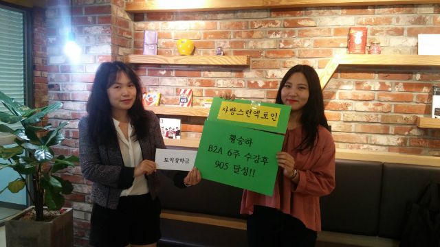 우수수강생 시상식