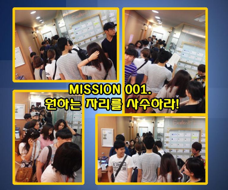 # MISSION 001. 원하는 자리를 사수하라!