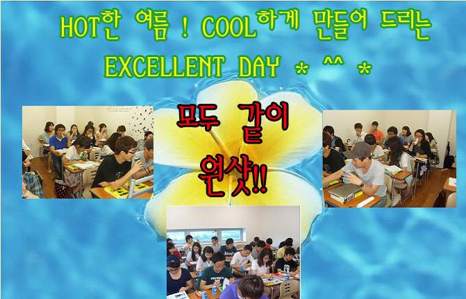 HOT한 여름 COOL한 EVENT !!