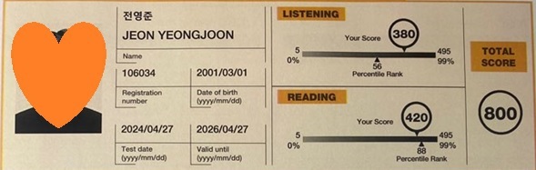전영준 지옥훈련 2개월 수강후 첫도전 800점 달성