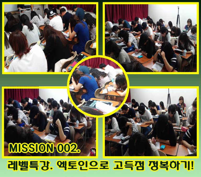 # MISSON 002. 레벨특강. 엑토인으로 고득점 정복하기!