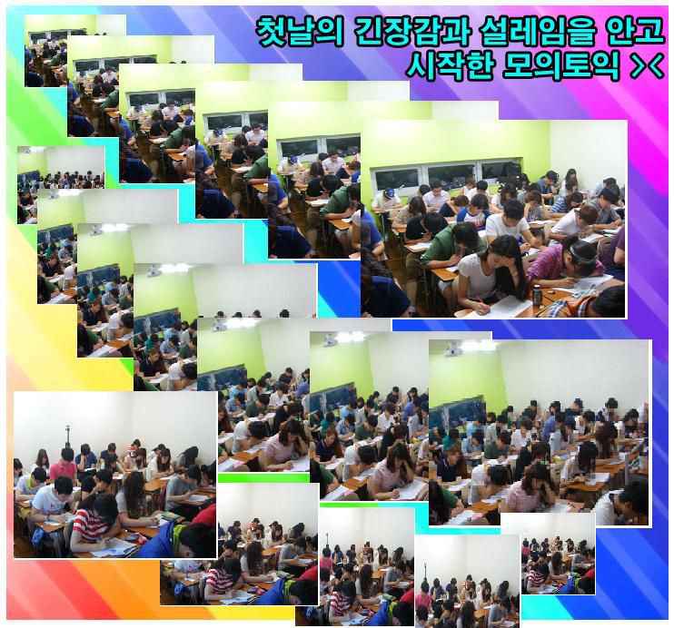 2013년 여름방학특강 ! 응답하라 엑설런트 ★