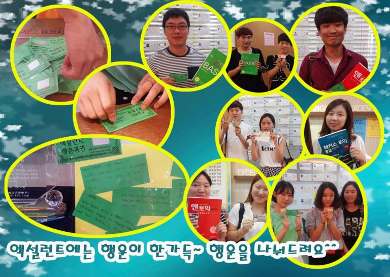  # EVENT 002. 행운을 잡아라!!!