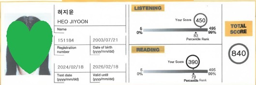 	허지윤 B2I 2개월 수강후 첫도전 840점 달성