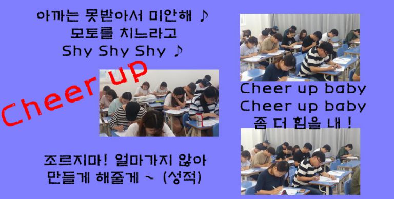 방학특강 모의토익 현장 ><