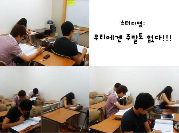 스터디 모임 (스터디명:우리에겐 주말도 없다!!!)