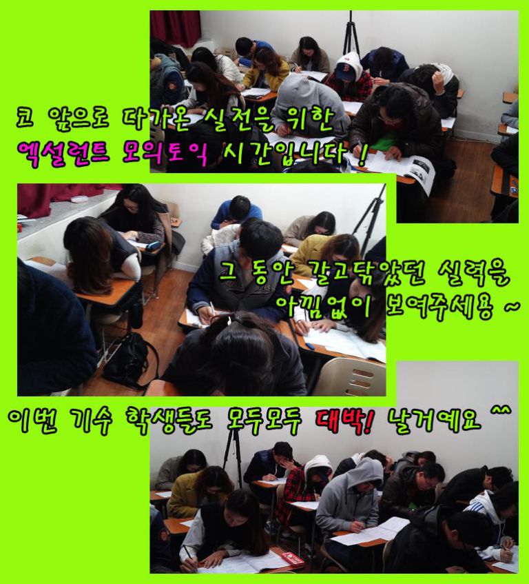 ◎실전을 위한 시간! 엑설런트 모의토익◎