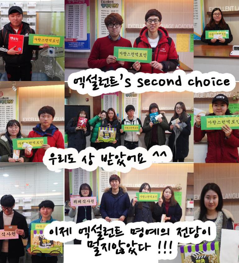★ 우리는 자랑스런 엑토인 ! 엑설런트's second choice ★