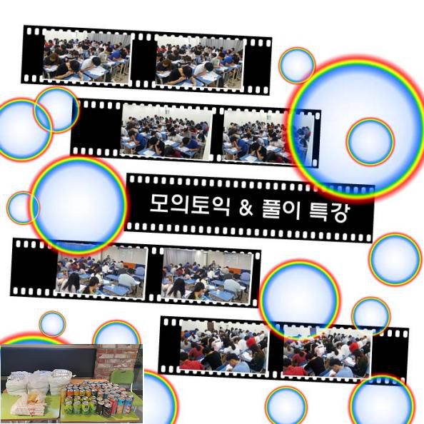 엑설런트어학원 모토＆모토특강