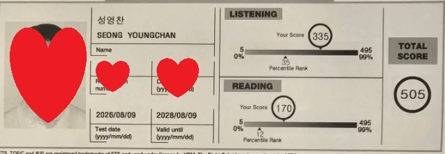 성영찬 새싹토익 5주 수강후 505점 달성